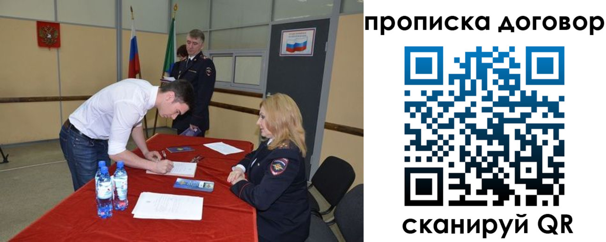 временная регистрация недорого в Гае